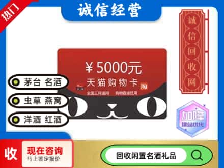 桂东县回收天猫购物卡