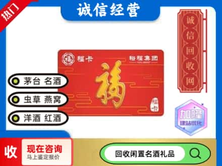 桂东县回收裕富购物卡