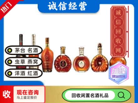 桂东县回收三大洋酒
