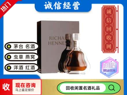 桂东县回收李察洋酒